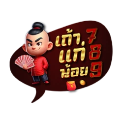 TAOKAENOI789 เว็บตรง สล็อต คาสิโนสด ฝากถอนออโต้ 24 ชม.